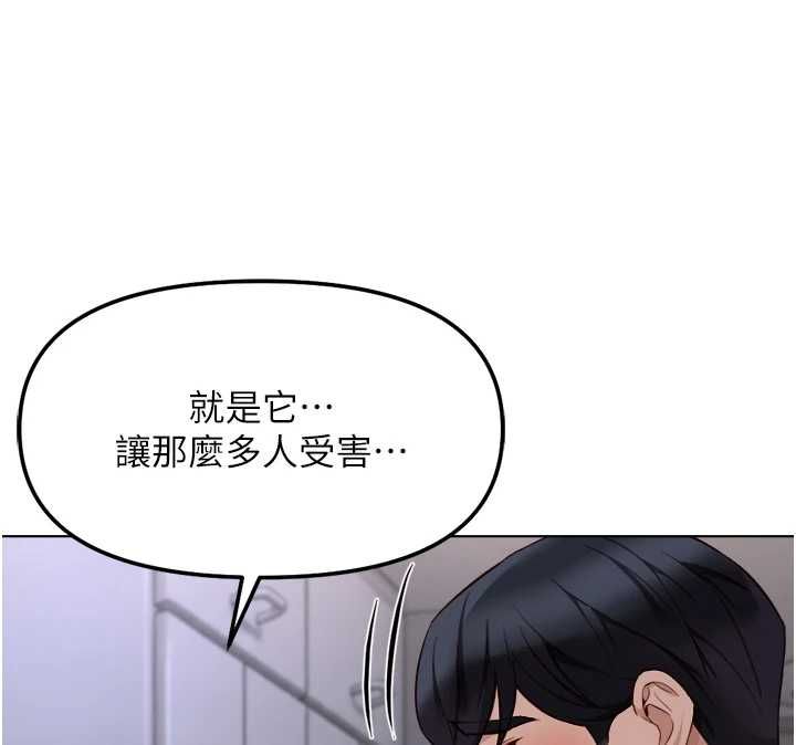 鲁蛇社畜的金手指 - 第78話-因為是和喜歡的人打炮 - page 71