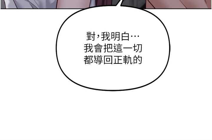 鲁蛇社畜的金手指 - 第78話-因為是和喜歡的人打炮 - page 73