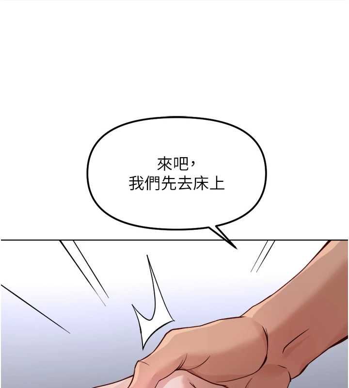 鲁蛇社畜的金手指 - 第78話-因為是和喜歡的人打炮 - page 74