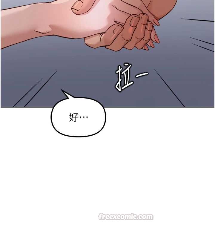 鲁蛇社畜的金手指 - 第78話-因為是和喜歡的人打炮 - page 75