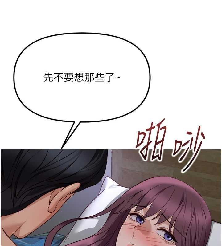 鲁蛇社畜的金手指 - 第78話-因為是和喜歡的人打炮 - page 76