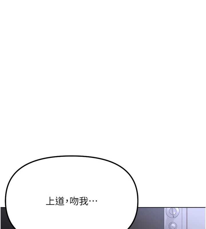 鲁蛇社畜的金手指 - 第78話-因為是和喜歡的人打炮 - page 80