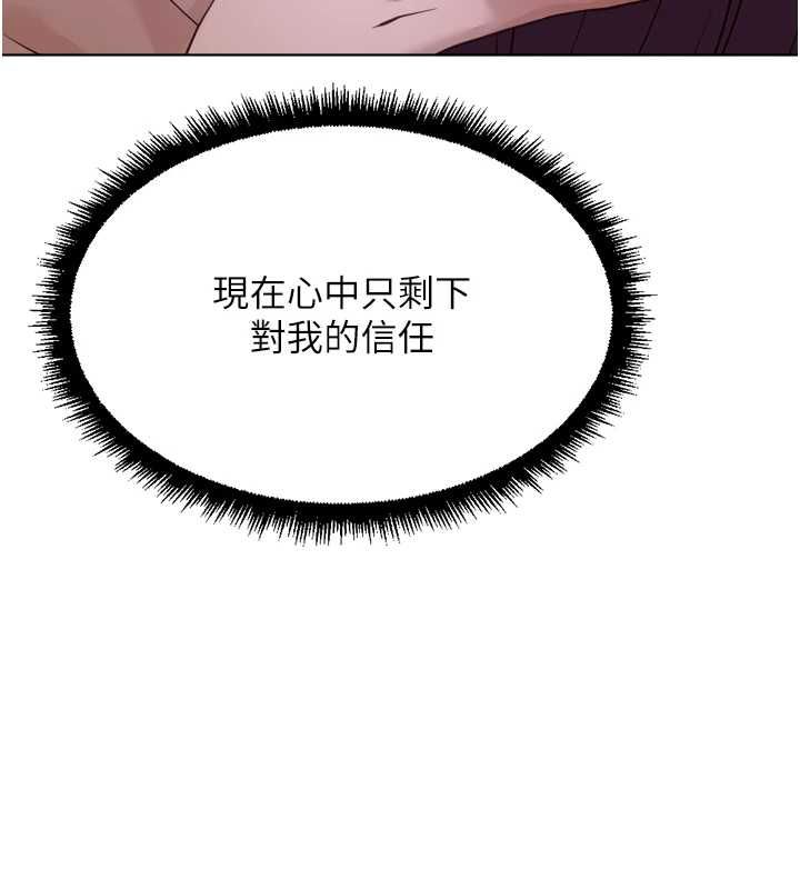 鲁蛇社畜的金手指 - 第78話-因為是和喜歡的人打炮 - page 84
