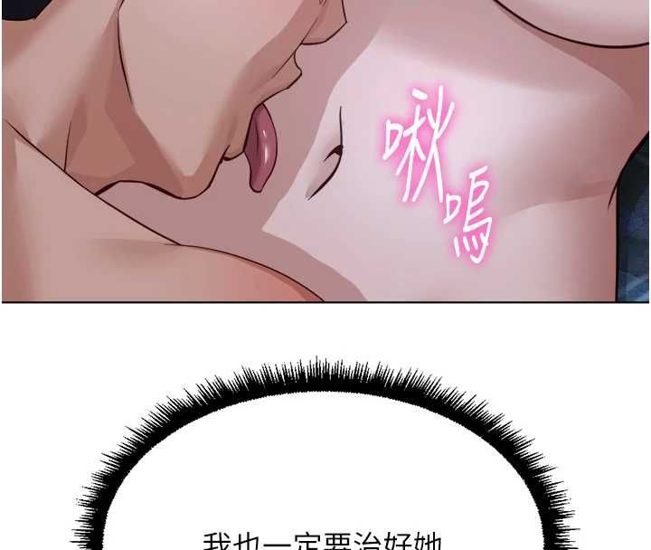 鲁蛇社畜的金手指 - 第78話-因為是和喜歡的人打炮 - page 89