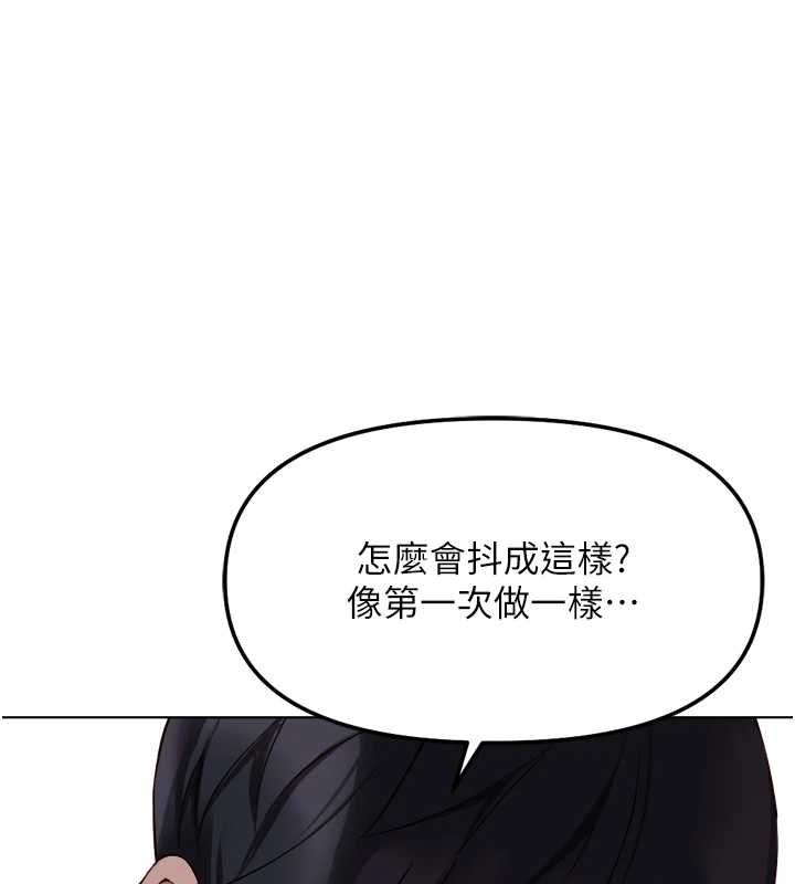 鲁蛇社畜的金手指 - 第78話-因為是和喜歡的人打炮 - page 92