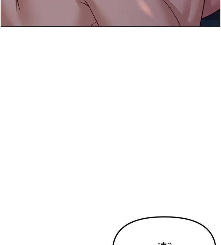 鲁蛇社畜的金手指 - 第78話-因為是和喜歡的人打炮 - page 99