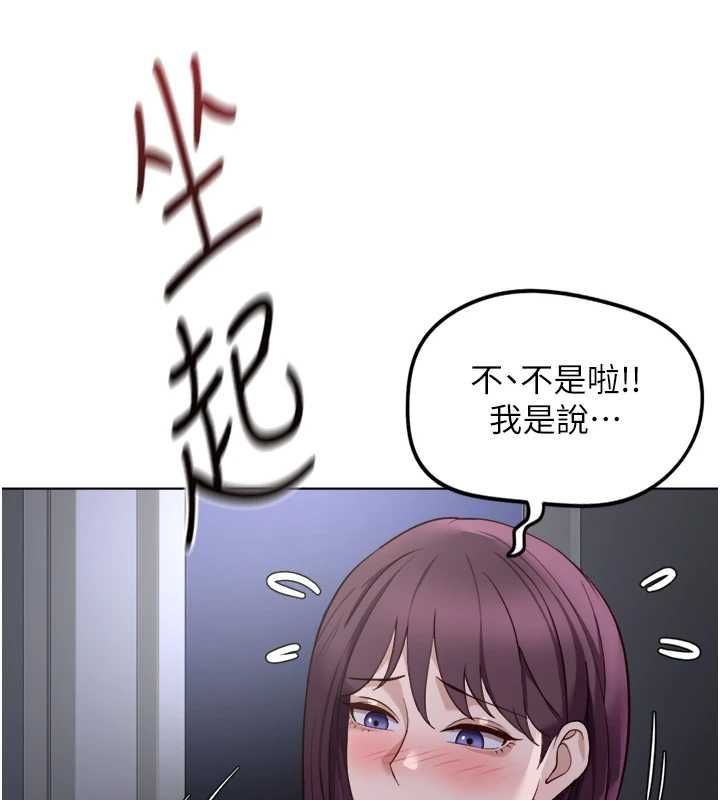 鲁蛇社畜的金手指 - 第78話-因為是和喜歡的人打炮 - page 102