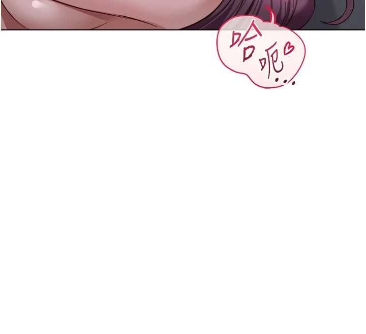 鲁蛇社畜的金手指 - 第78話-因為是和喜歡的人打炮 - page 108