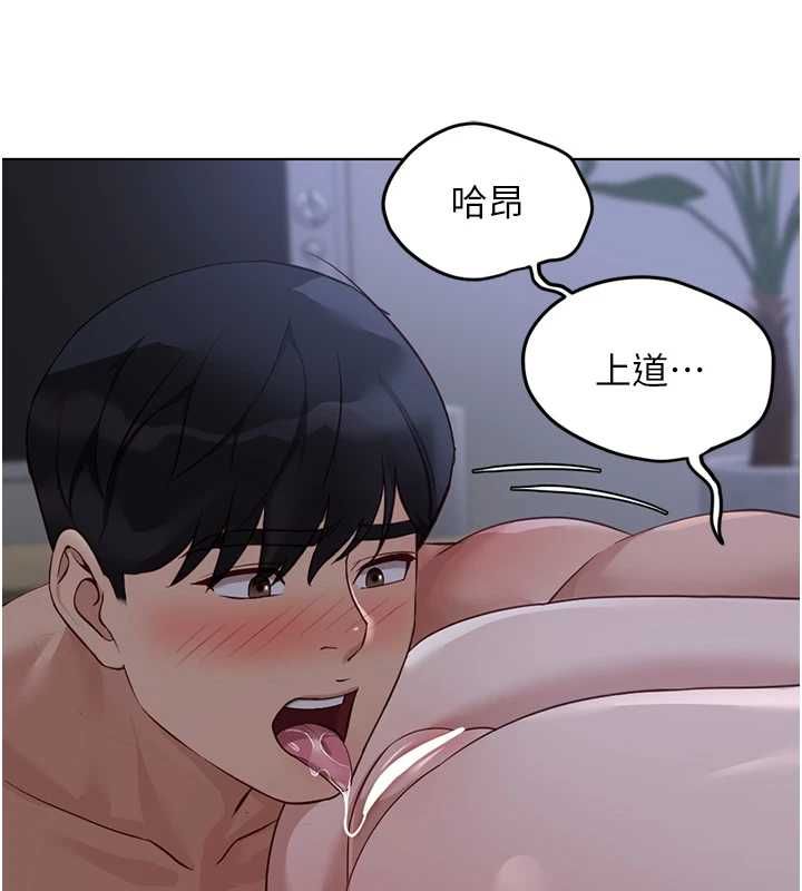 鲁蛇社畜的金手指 - 第78話-因為是和喜歡的人打炮 - page 118