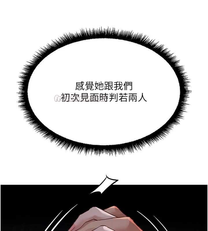 鲁蛇社畜的金手指 - 第78話-因為是和喜歡的人打炮 - page 120