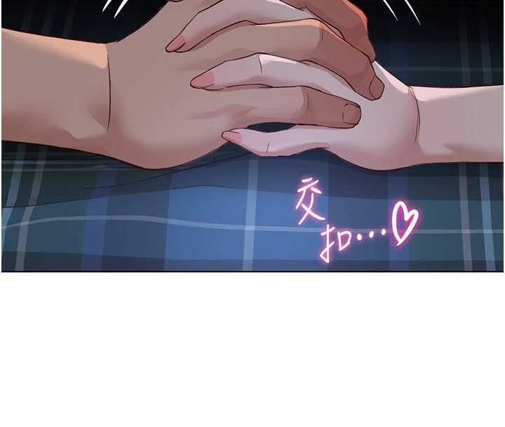 鲁蛇社畜的金手指 - 第78話-因為是和喜歡的人打炮 - page 121