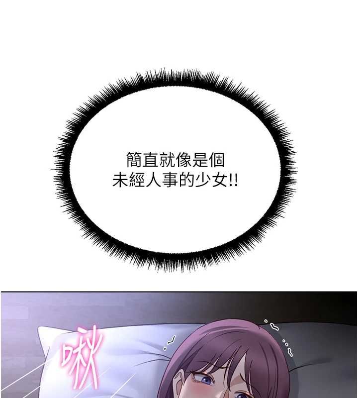 鲁蛇社畜的金手指 - 第78話-因為是和喜歡的人打炮 - page 122