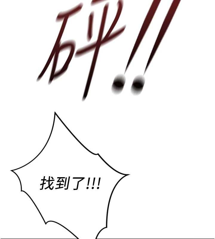 鲁蛇社畜的金手指 - 第78話-因為是和喜歡的人打炮 - page 126