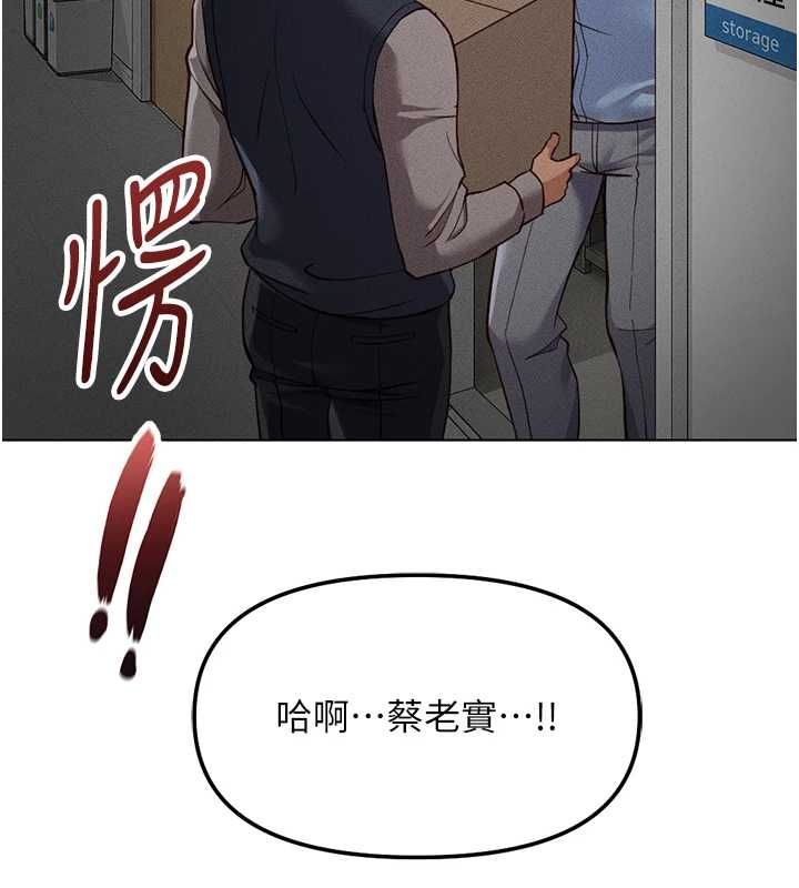 鲁蛇社畜的金手指 - 第78話-因為是和喜歡的人打炮 - page 130