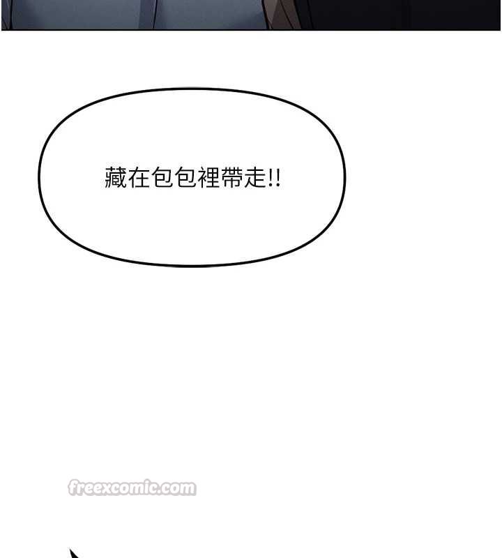 鲁蛇社畜的金手指 - 第78話-因為是和喜歡的人打炮 - page 135
