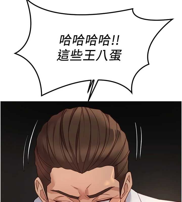鲁蛇社畜的金手指 - 第78話-因為是和喜歡的人打炮 - page 136