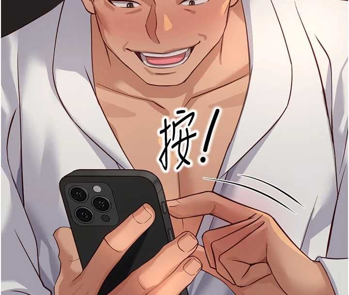 鲁蛇社畜的金手指 - 第78話-因為是和喜歡的人打炮 - page 137