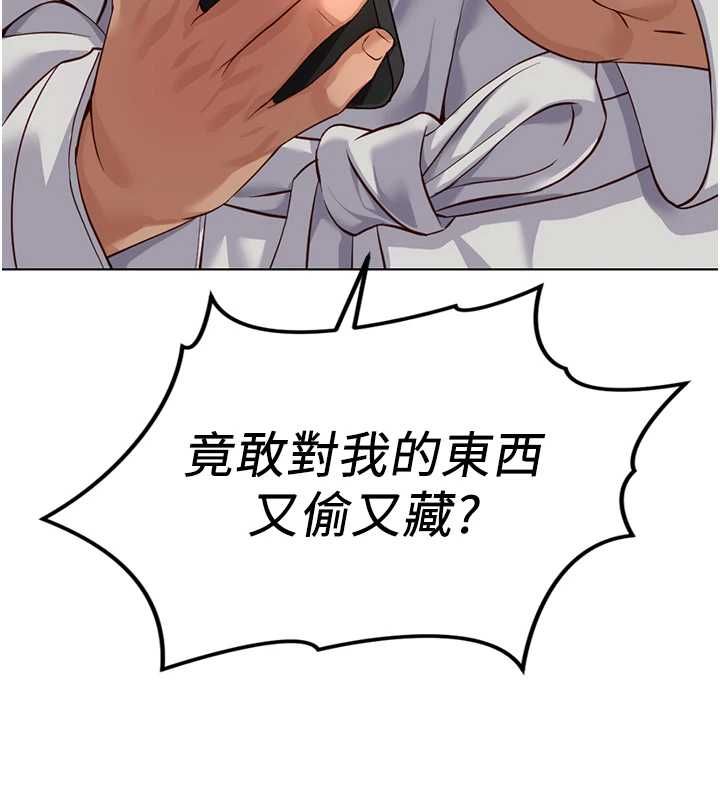 鲁蛇社畜的金手指 - 第78話-因為是和喜歡的人打炮 - page 138