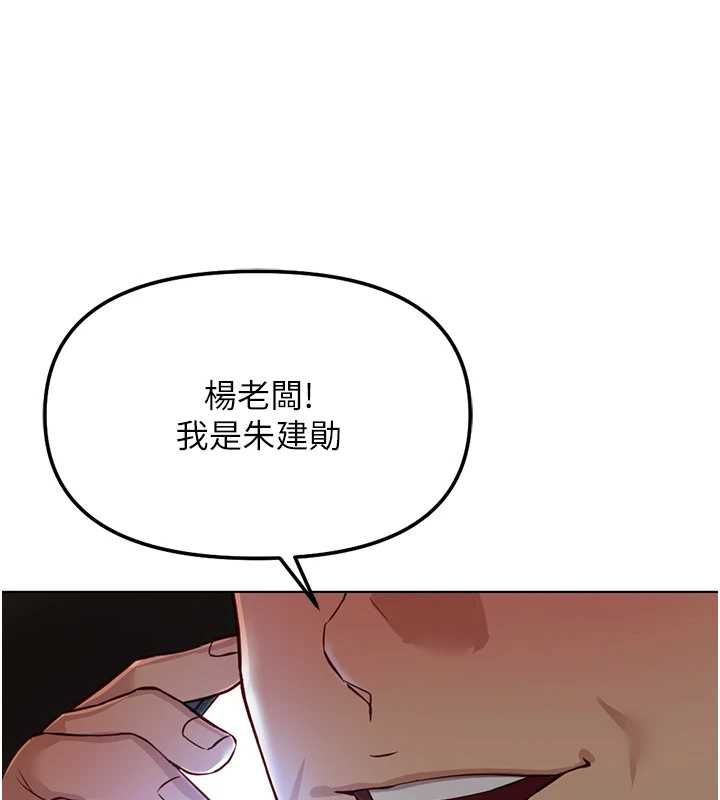 鲁蛇社畜的金手指 - 第78話-因為是和喜歡的人打炮 - page 139