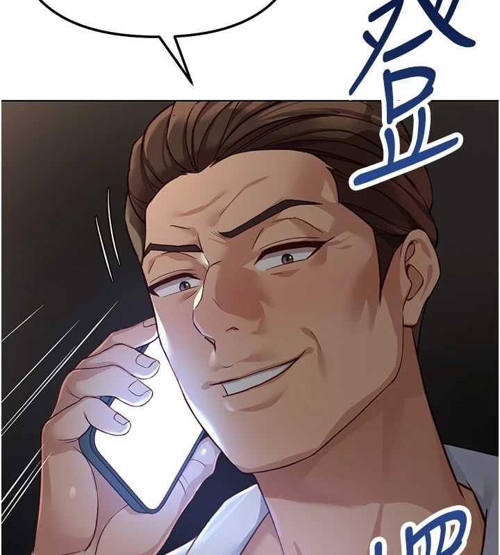 鲁蛇社畜的金手指 - 第78話-因為是和喜歡的人打炮 - page 142