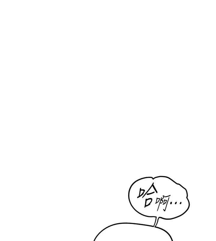 鲁蛇社畜的金手指 - 第78話-因為是和喜歡的人打炮 - page 151