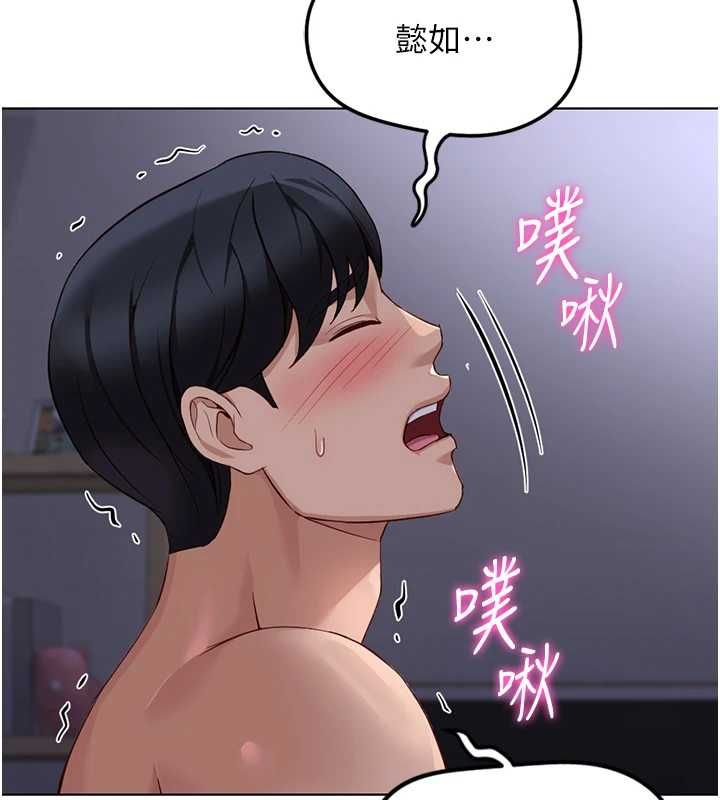 鲁蛇社畜的金手指 - 第78話-因為是和喜歡的人打炮 - page 152