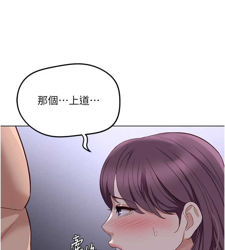 鲁蛇社畜的金手指 - 第78話-因為是和喜歡的人打炮 - page 154