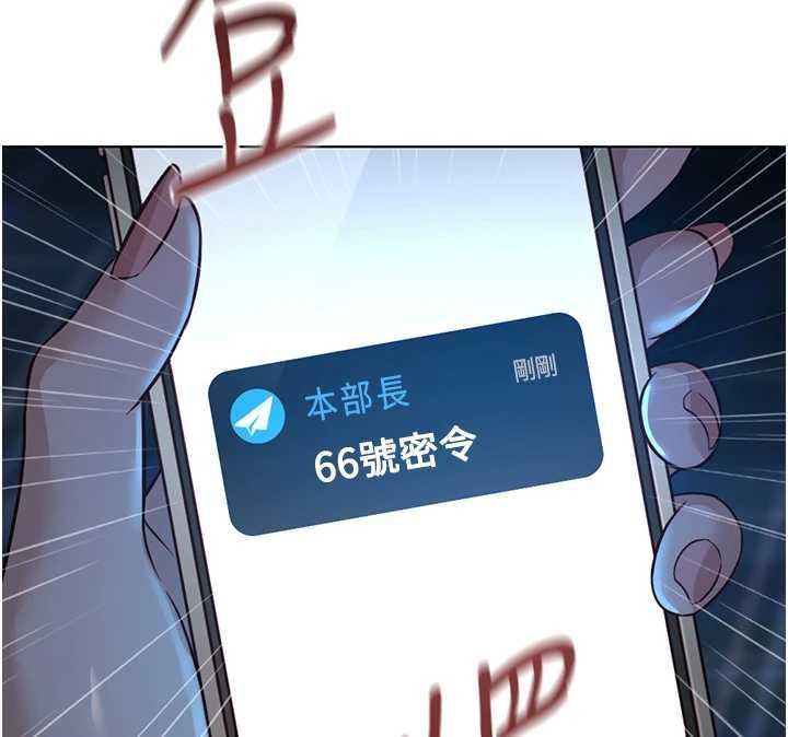 鲁蛇社畜的金手指 - 第78話-因為是和喜歡的人打炮 - page 169