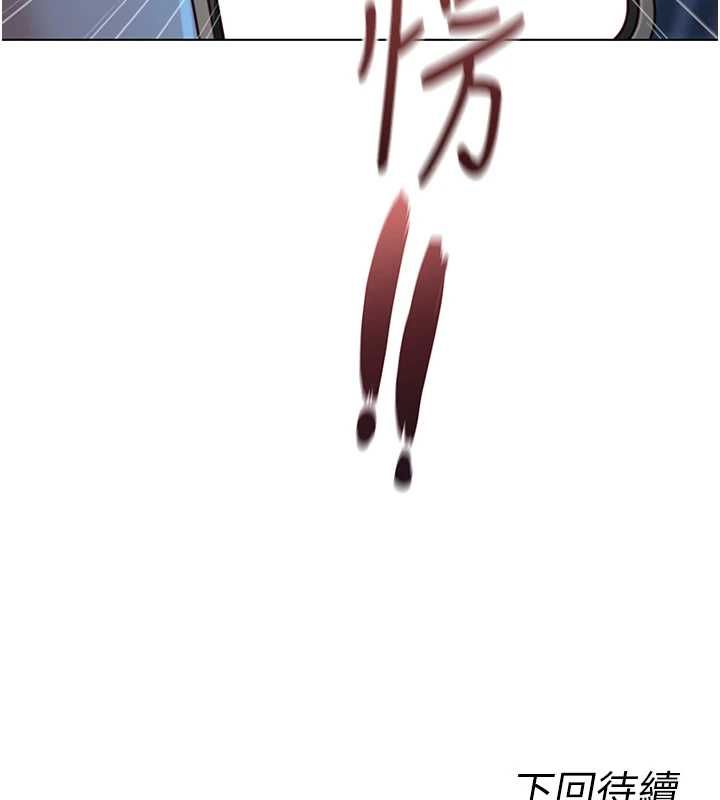 鲁蛇社畜的金手指 - 第78話-因為是和喜歡的人打炮 - page 170