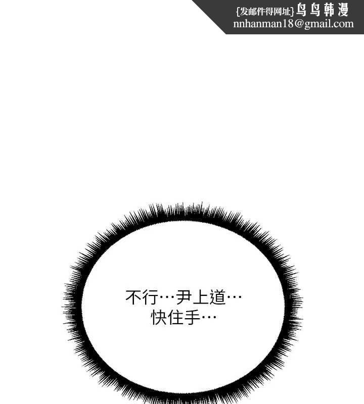 鲁蛇社畜的金手指 - 第66話-三人行雙洞齊開 - page 1
