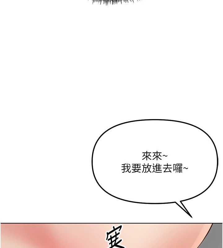 鲁蛇社畜的金手指 - 第66話-三人行雙洞齊開 - page 2