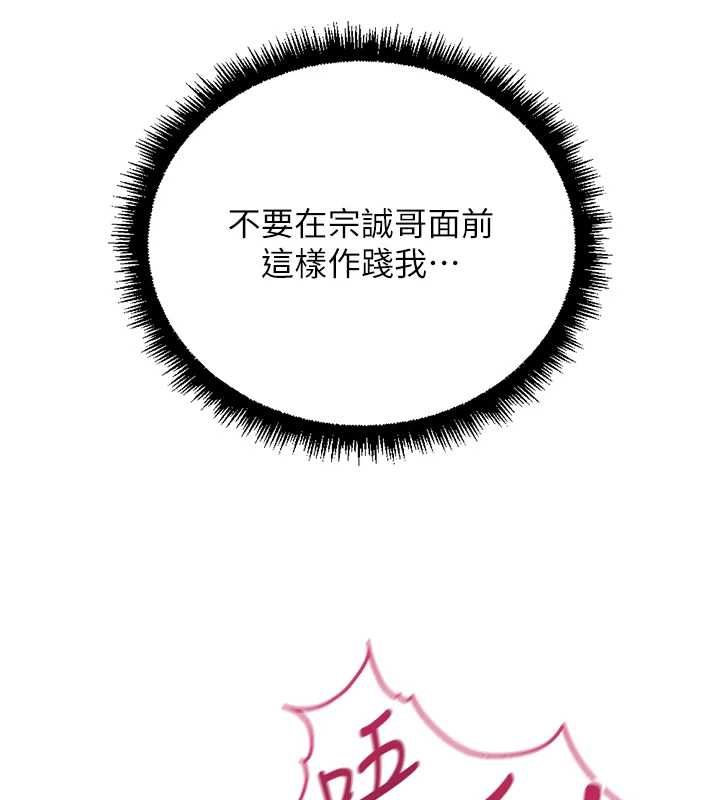 鲁蛇社畜的金手指 - 第66話-三人行雙洞齊開 - page 5