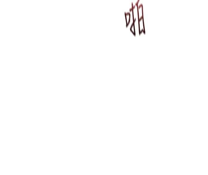 鲁蛇社畜的金手指 - 第66話-三人行雙洞齊開 - page 12