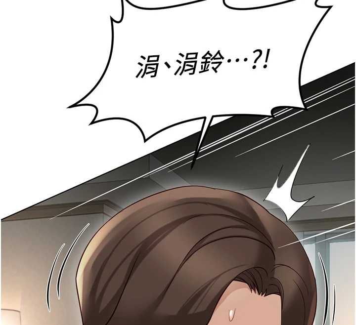 鲁蛇社畜的金手指 - 第66話-三人行雙洞齊開 - page 16