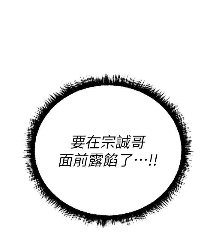 鲁蛇社畜的金手指 - 第66話-三人行雙洞齊開 - page 18