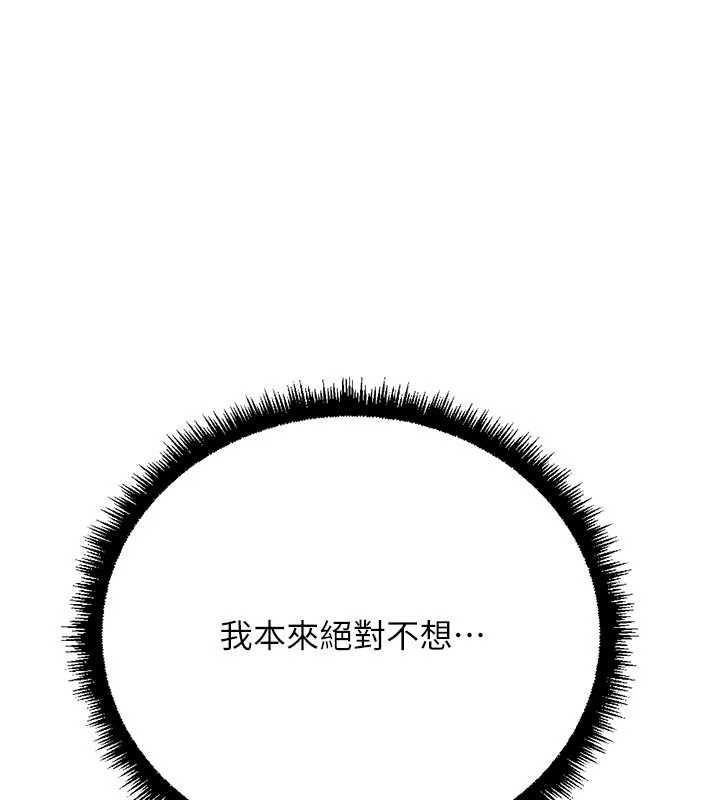 鲁蛇社畜的金手指 - 第66話-三人行雙洞齊開 - page 25