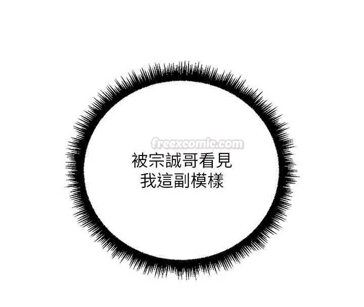 鲁蛇社畜的金手指 - 第66話-三人行雙洞齊開 - page 28