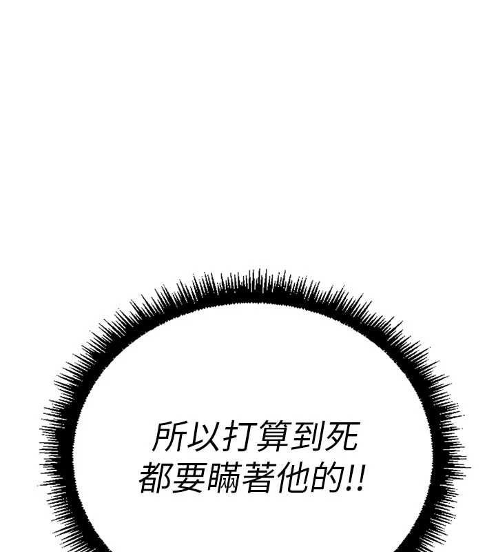 鲁蛇社畜的金手指 - 第66話-三人行雙洞齊開 - page 29