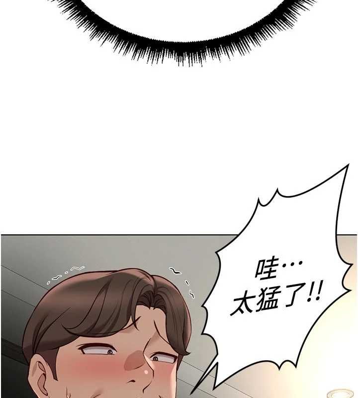 鲁蛇社畜的金手指 - 第66話-三人行雙洞齊開 - page 30