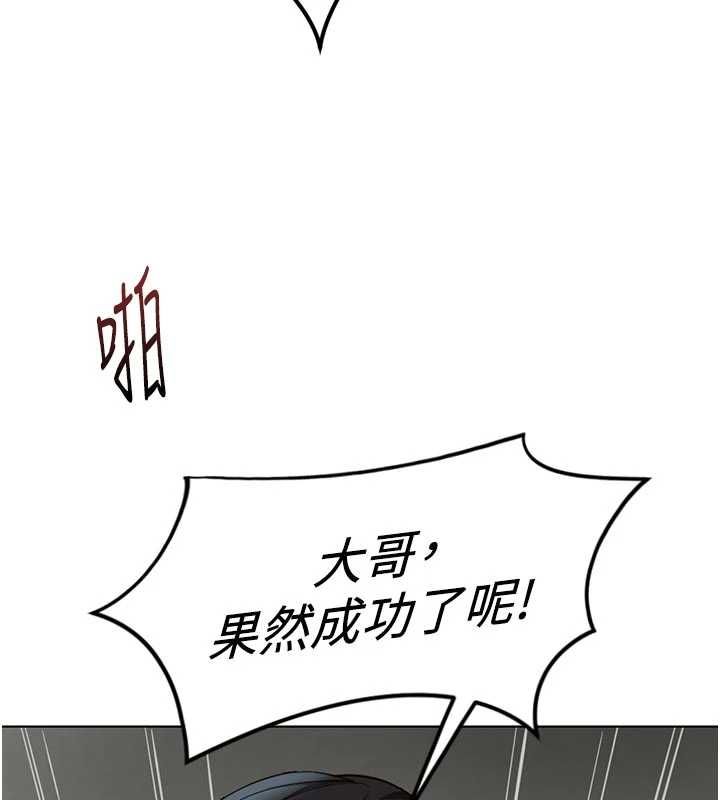 鲁蛇社畜的金手指 - 第66話-三人行雙洞齊開 - page 33