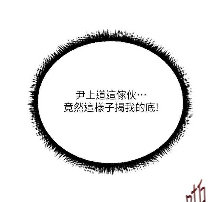鲁蛇社畜的金手指 - 第66話-三人行雙洞齊開 - page 36