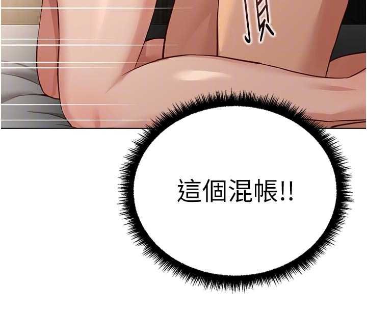 鲁蛇社畜的金手指 - 第66話-三人行雙洞齊開 - page 40