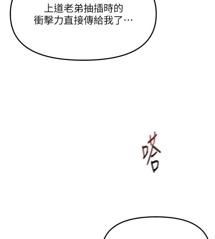 鲁蛇社畜的金手指 - 第66話-三人行雙洞齊開 - page 46