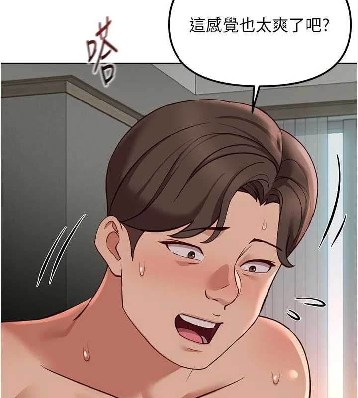 鲁蛇社畜的金手指 - 第66話-三人行雙洞齊開 - page 47