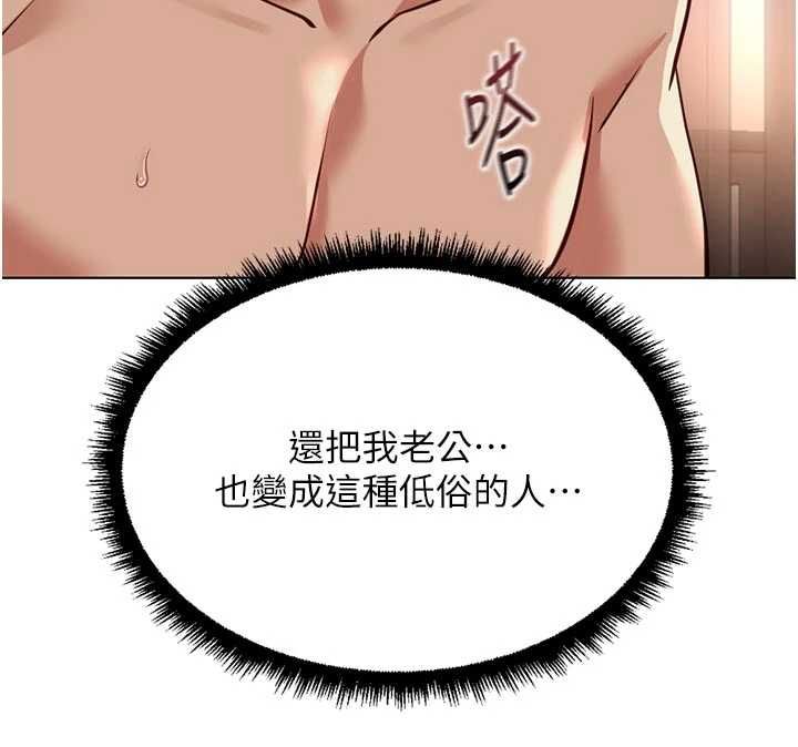 鲁蛇社畜的金手指 - 第66話-三人行雙洞齊開 - page 48
