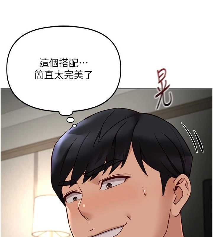鲁蛇社畜的金手指 - 第66話-三人行雙洞齊開 - page 50
