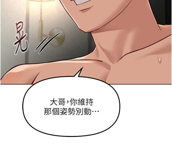鲁蛇社畜的金手指 - 第66話-三人行雙洞齊開 - page 51