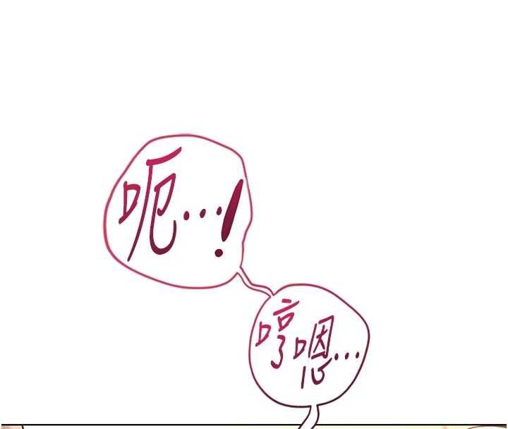 鲁蛇社畜的金手指 - 第66話-三人行雙洞齊開 - page 55