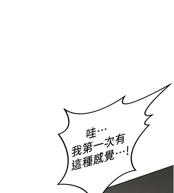 鲁蛇社畜的金手指 - 第66話-三人行雙洞齊開 - page 57