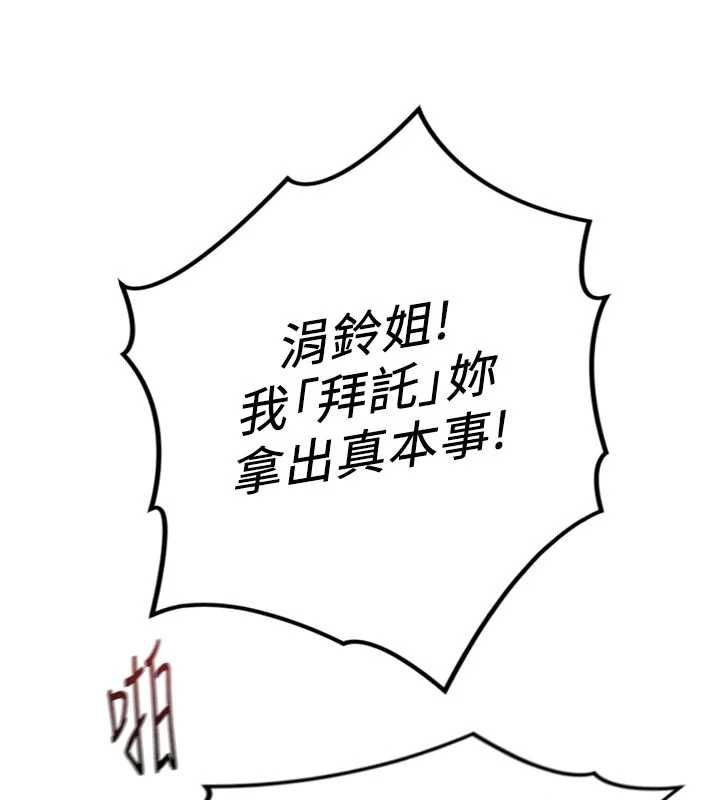 鲁蛇社畜的金手指 - 第66話-三人行雙洞齊開 - page 60